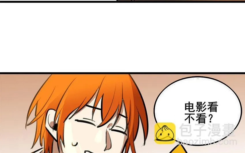 41 第40话 男人的浪漫 第7页