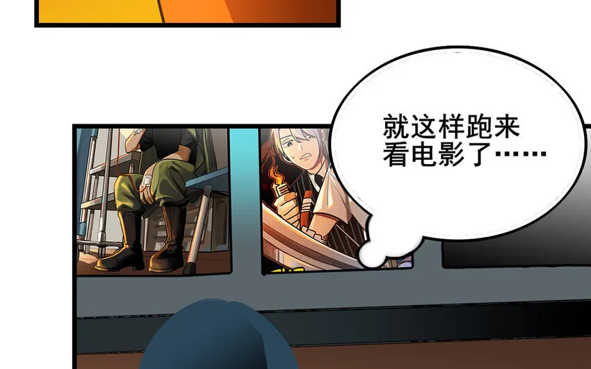 41 第40话 男人的浪漫 第10页
