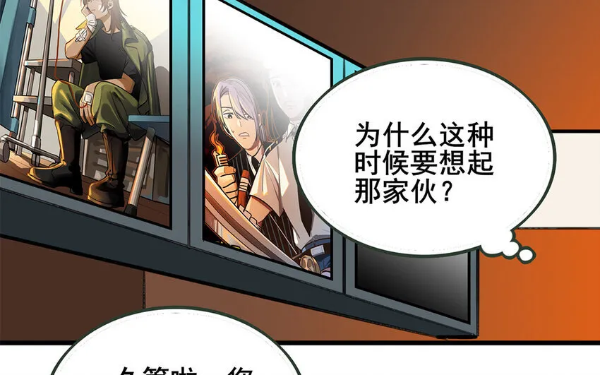 41 第40话 男人的浪漫 第18页
