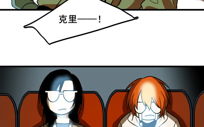 41 第40话 男人的浪漫 第23页