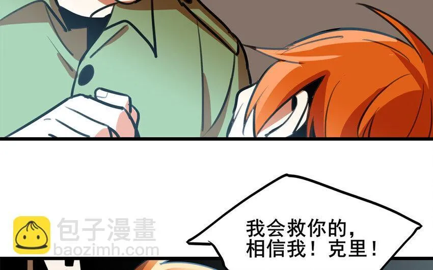 41 第40话 男人的浪漫 第27页
