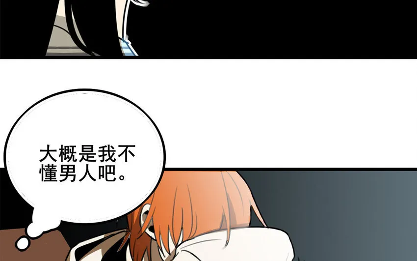 41 第40话 男人的浪漫 第30页