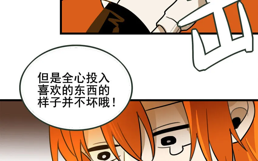 41 第40话 男人的浪漫 第46页