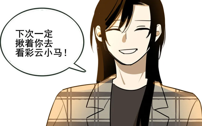 41 第40话 男人的浪漫 第48页