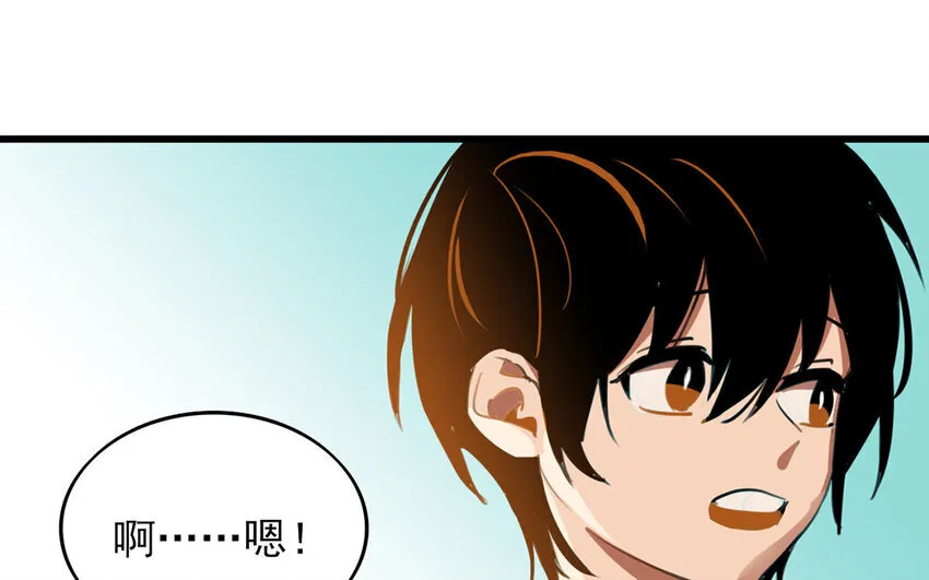 42 第41话 奇怪的家伙 第6页