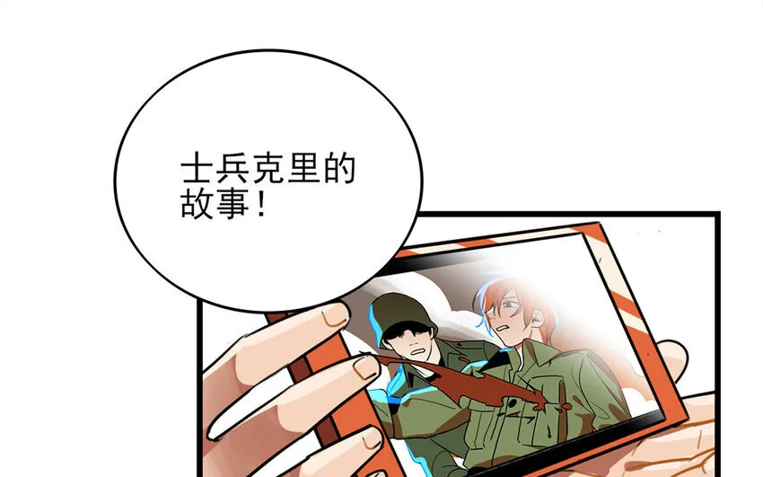 42 第41话 奇怪的家伙 第13页