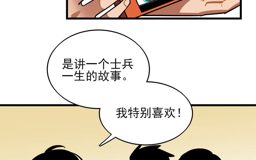 42 第41话 奇怪的家伙 第14页