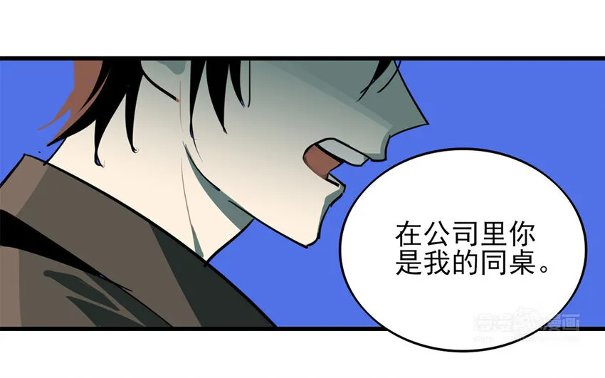 43 第42话 前辈叛逆期 第33页