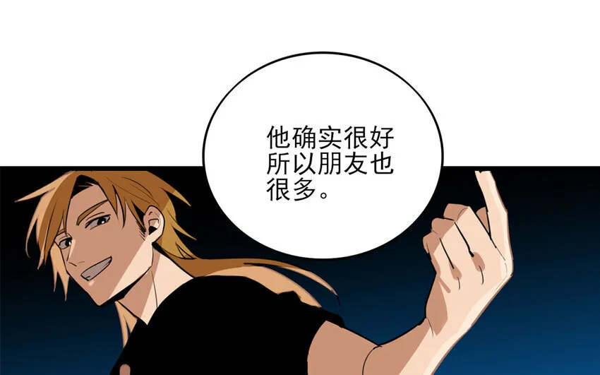 44 第43话 快抽身吧！ 第20页