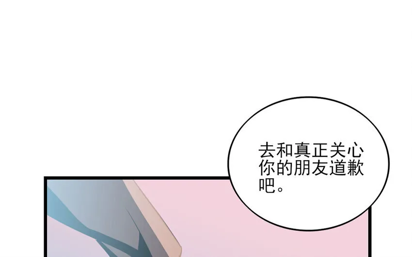 44 第43话 快抽身吧！ 第35页