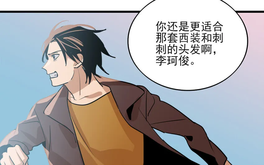 44 第43话 快抽身吧！ 第37页
