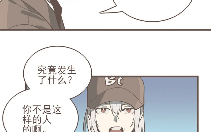 44 第43话 快抽身吧！ 第39页