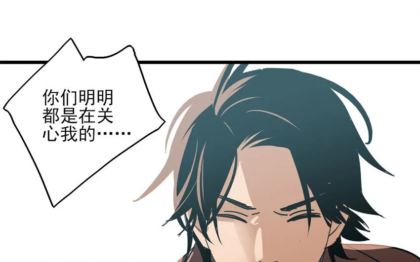 44 第43话 快抽身吧！ 第54页