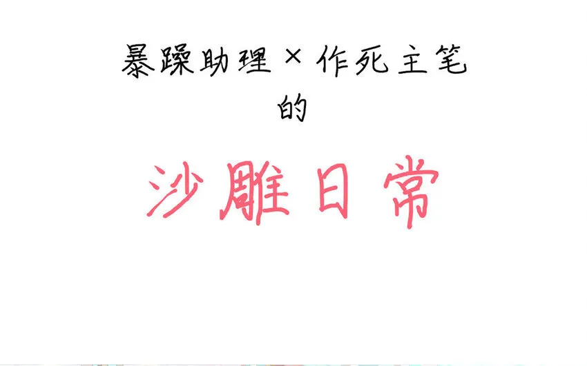 1 新作预告 第25页