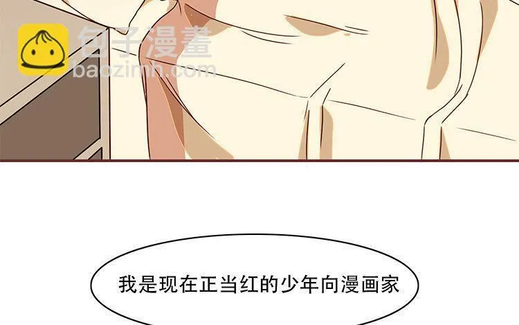 2 第1话 哇，见鬼了！ 第7页
