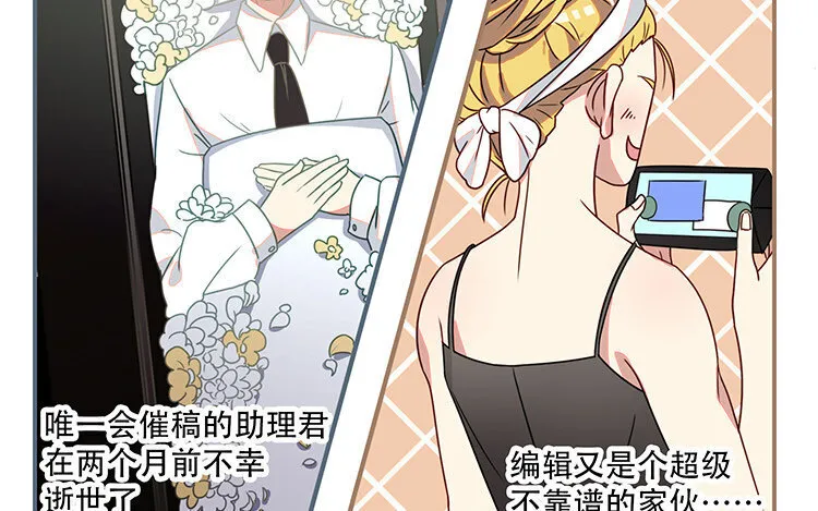 2 第1话 哇，见鬼了！ 第11页