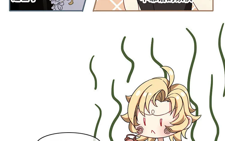 2 第1话 哇，见鬼了！ 第12页