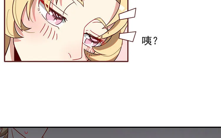 2 第1话 哇，见鬼了！ 第17页