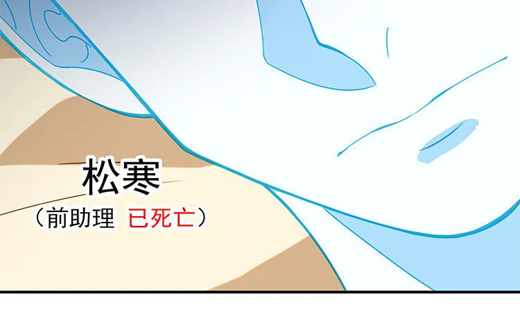 2 第1话 哇，见鬼了！ 第21页