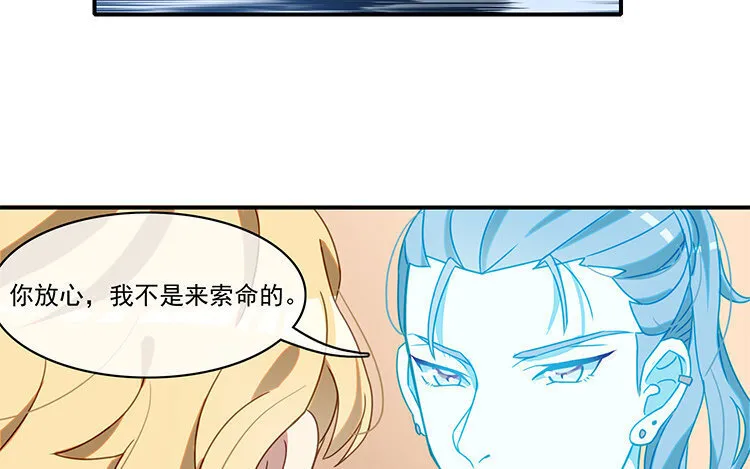 2 第1话 哇，见鬼了！ 第27页