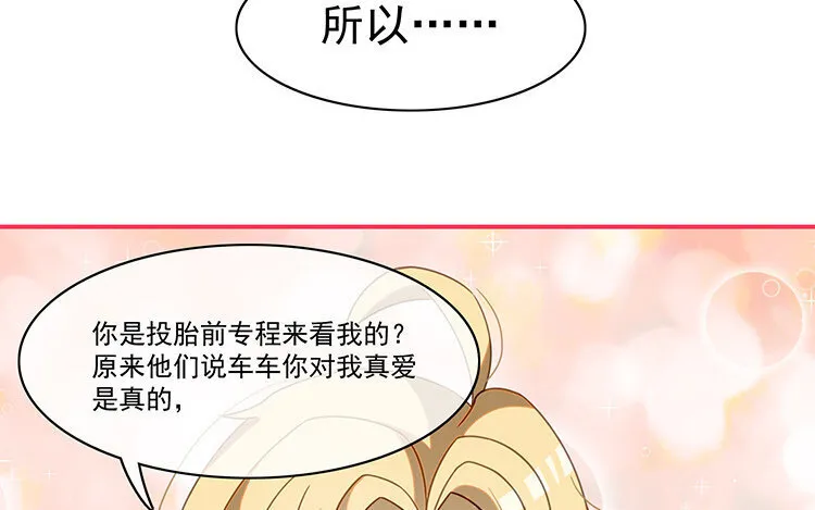 2 第1话 哇，见鬼了！ 第29页