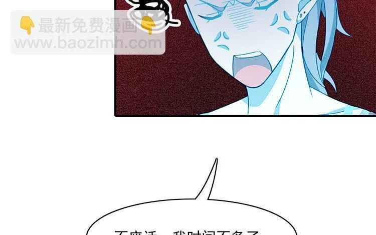 2 第1话 哇，见鬼了！ 第33页
