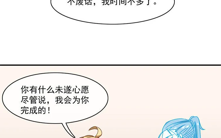2 第1话 哇，见鬼了！ 第34页
