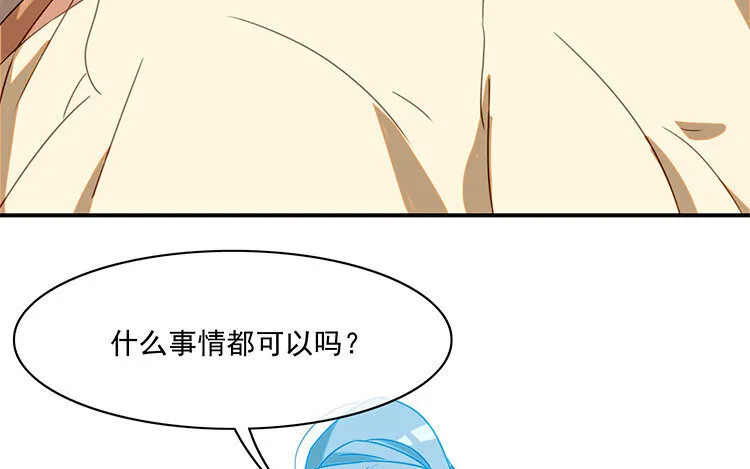 2 第1话 哇，见鬼了！ 第36页