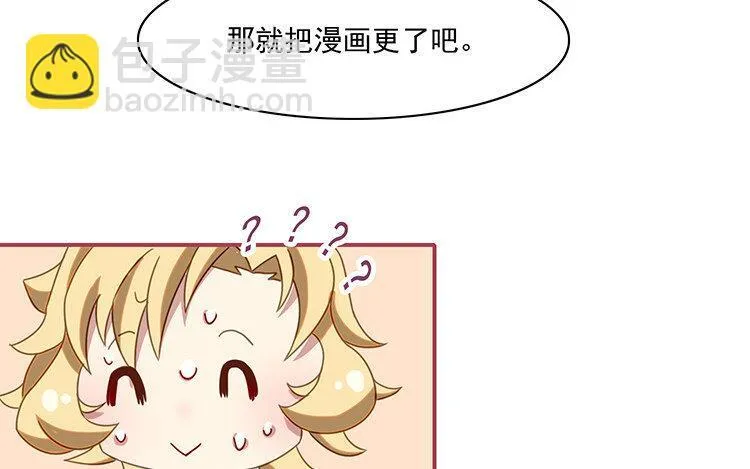 2 第1话 哇，见鬼了！ 第39页