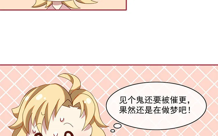 2 第1话 哇，见鬼了！ 第40页