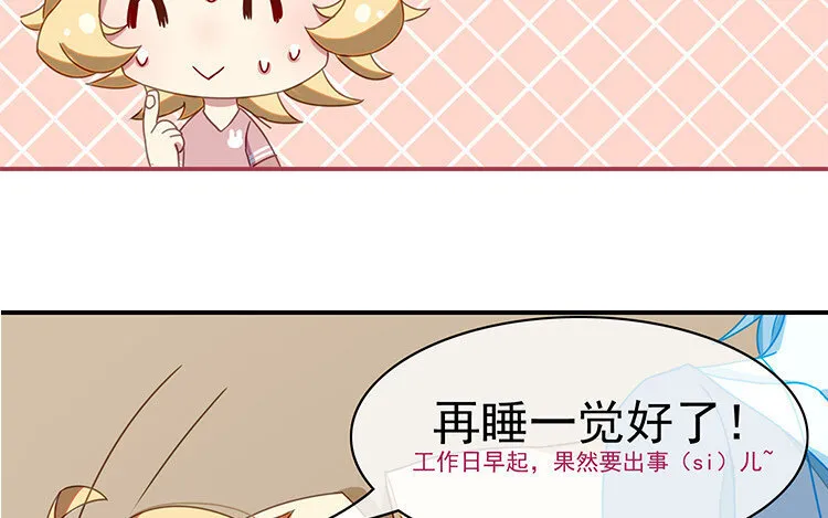 2 第1话 哇，见鬼了！ 第41页