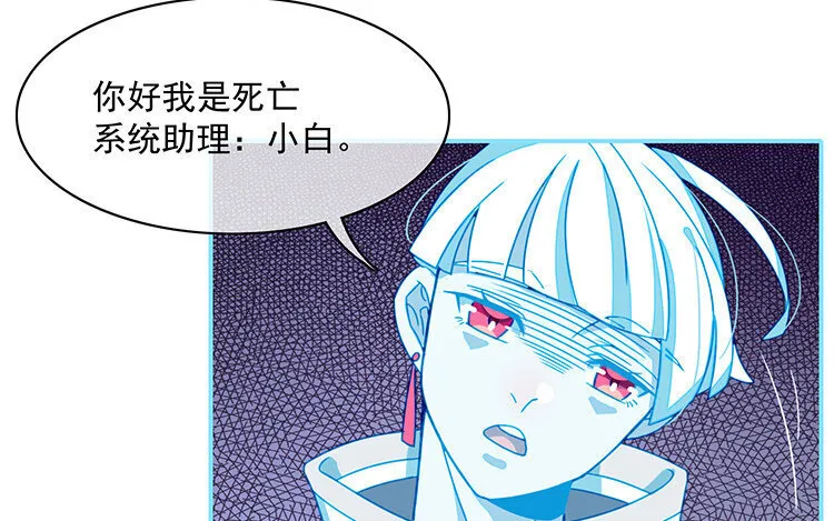 2 第1话 哇，见鬼了！ 第46页