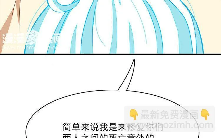 2 第1话 哇，见鬼了！ 第49页