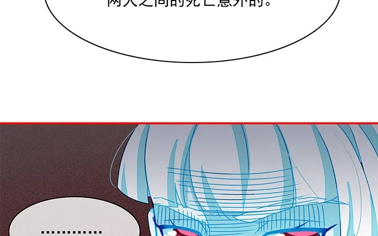 2 第1话 哇，见鬼了！ 第50页
