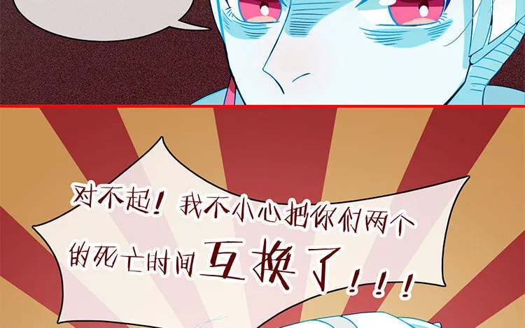 2 第1话 哇，见鬼了！ 第51页
