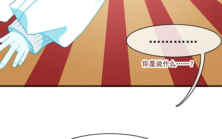 2 第1话 哇，见鬼了！ 第53页