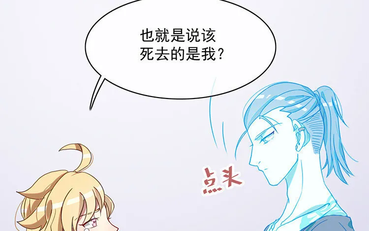 2 第1话 哇，见鬼了！ 第56页