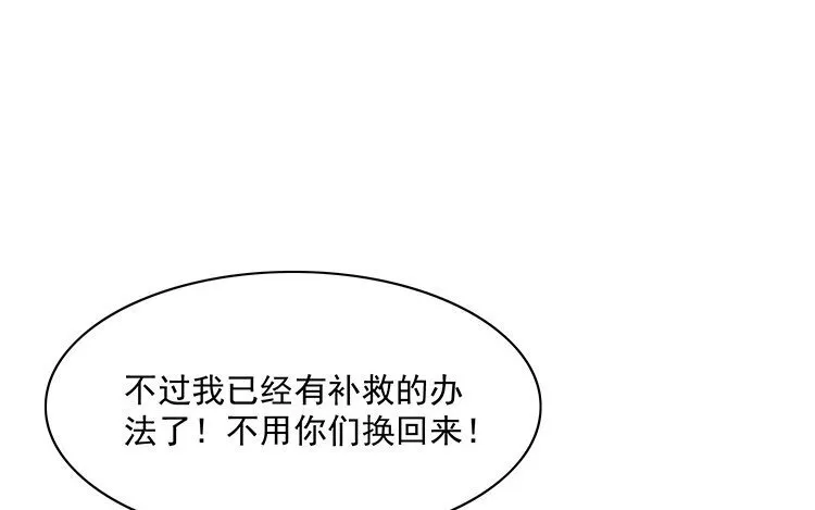 2 第1话 哇，见鬼了！ 第58页