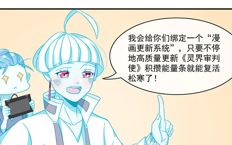 2 第1话 哇，见鬼了！ 第60页