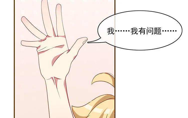 2 第1话 哇，见鬼了！ 第62页
