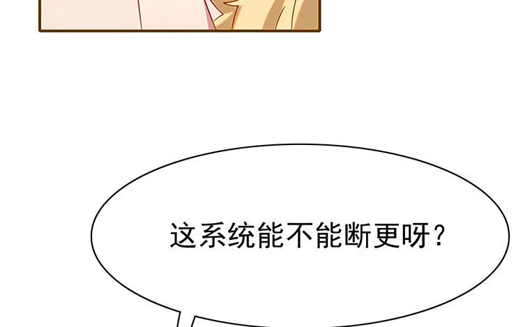 2 第1话 哇，见鬼了！ 第63页