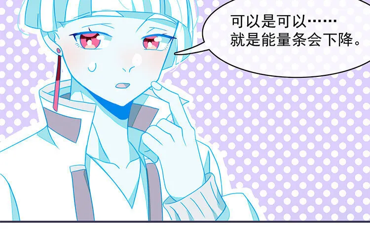 2 第1话 哇，见鬼了！ 第67页