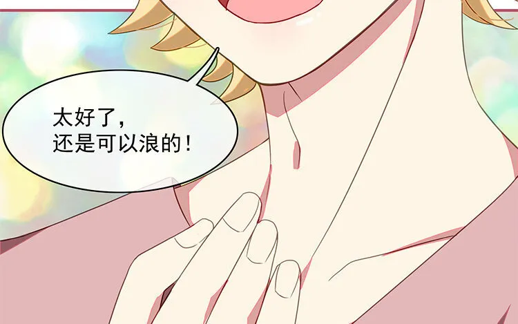 2 第1话 哇，见鬼了！ 第71页