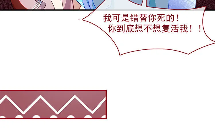 2 第1话 哇，见鬼了！ 第74页