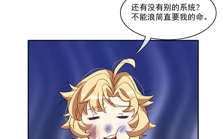 2 第1话 哇，见鬼了！ 第76页