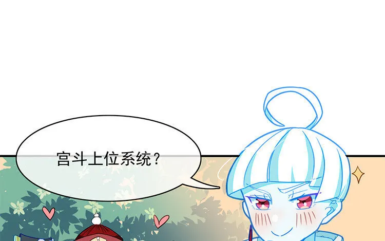 2 第1话 哇，见鬼了！ 第78页