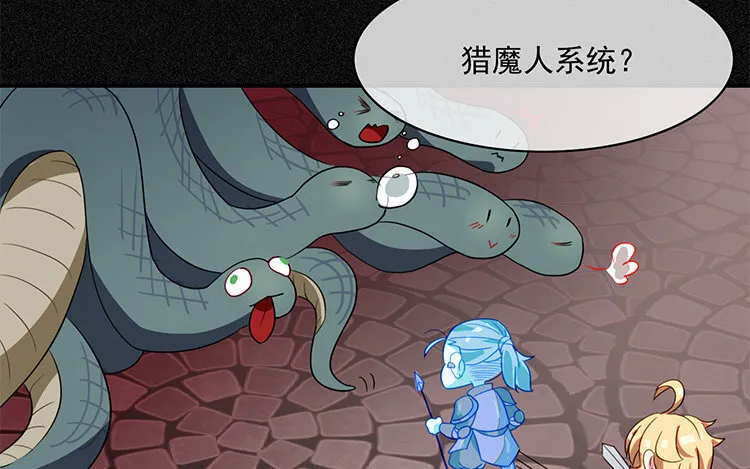 2 第1话 哇，见鬼了！ 第80页
