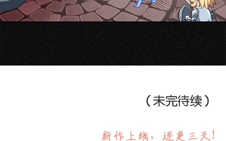 2 第1话 哇，见鬼了！ 第81页