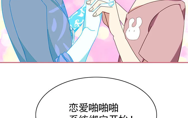 3 第2话 赶稿吧，更新机器！ 第5页