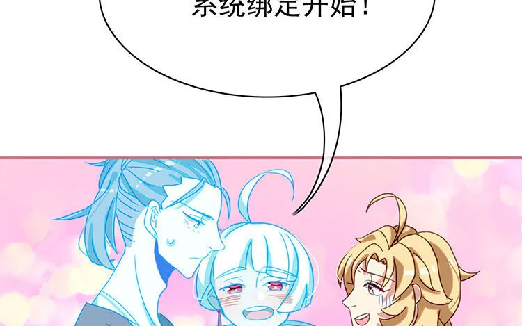 3 第2话 赶稿吧，更新机器！ 第6页